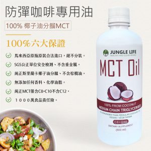 椰子油 mct